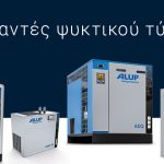 Ψυκτικοί ξηραντές πεπιεσμένου αέρα ALUP σειρά ADQ και ADQ ES
