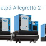 Βιομηχανικοί αεροσυμπιεστές ALUP Allegretto Inverter - ΑΝΕΛΙΞΙΣ ΤΣΙΚΑΛΟΥΔΑΚΗΣ Μαγούλα
