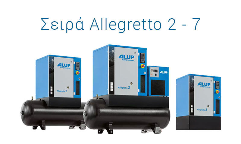 Βιομηχανικοί αεροσυμπιεστές ALUP Allegretto Inverter - ΑΝΕΛΙΞΙΣ ΤΣΙΚΑΛΟΥΔΑΚΗΣ Μαγούλα