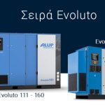 Σειρά αεροσυμπιεστών ALUP Evoluto με τεχνολογία Inverter για μέγιστη εξοικονόμηση ενέργειας - ΑΝΕΛΙΞΙΣ ΤΣΙΚΑΛΟΥΔΑΚΗΣ