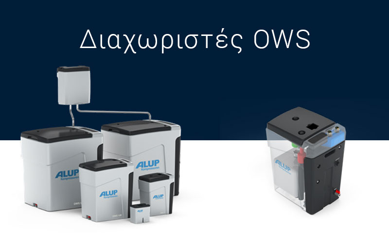 Διαχωριστής ελαίου-νερού Alup OWLS για νόμιμη διαχείριση αποβλήτων