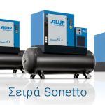 Βιομηχανικός κοχλιοφόρος αεροσυμπιεστής ALUP Sonetto 15 σταθερών στροφών.