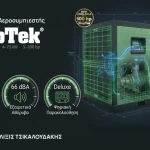 Κοχλιοφόρος αεροσυμπιεστής ShopTek 4-75 kW με 5ετή εγγύηση Emerald για βιομηχανικές εφαρμογές